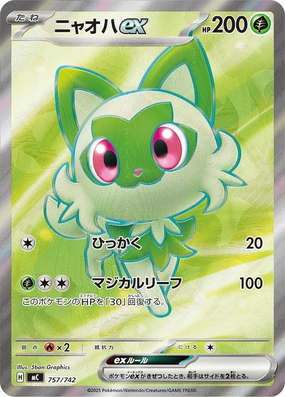 Sprigatito ex -757/742 #757 – Start Deck 100 Battle Collection