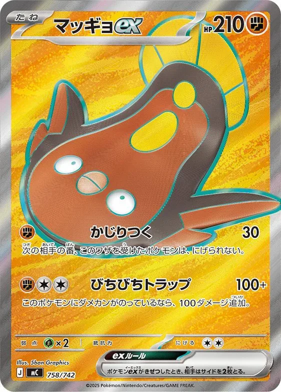 Stunfisk ex -758/742 #758 – Start Deck 100 Battle Collection