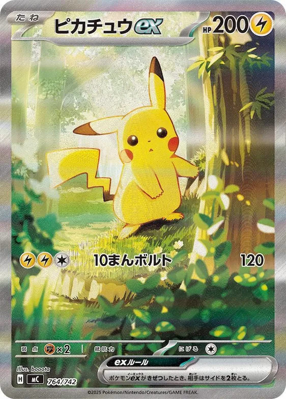 Pikachu ex -764/742 #764 – Start Deck 100 Battle Collection
