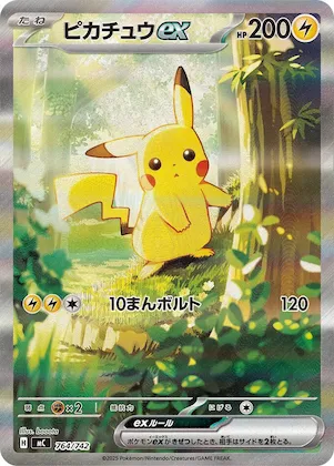 Pikachu ex -764/742 #764 – Start Deck 100 Battle Collection