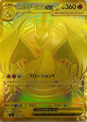 Mega Charizard Y ex -766/742 #766 – Start Deck 100 Battle Collection