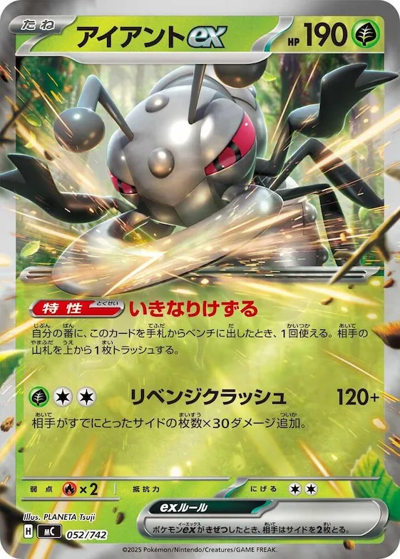 Durant ex (Mirror Holo) #52 – Start Deck 100 Battle Collection