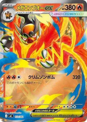 Mega Emboar ex (Mirror Holo) #113 – Start Deck 100 Battle Collection