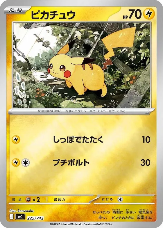 Pikachu (Mirror Holo) #225 – Start Deck 100 Battle Collection