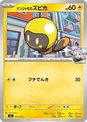 Iono's Tadbulb #273 – Start Deck 100 Battle Collection