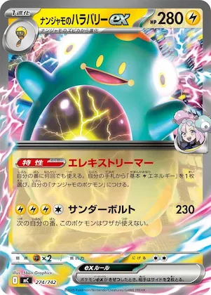 Iono's Bellibolt ex #274 – Start Deck 100 Battle Collection