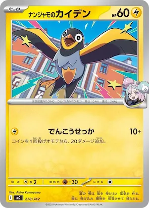 Iono's Wattrel #278 – Start Deck 100 Battle Collection