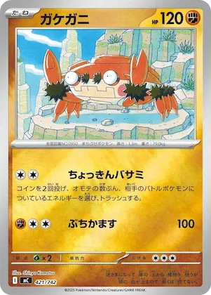Klawf (Mirror Holo) #421 – Start Deck 100 Battle Collection