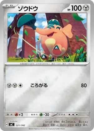 Cufant (Mirror Holo) #521 – Start Deck 100 Battle Collection
