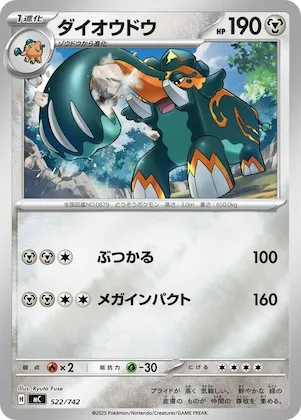 Copperajah (Mirror Holo) #522 – Start Deck 100 Battle Collection