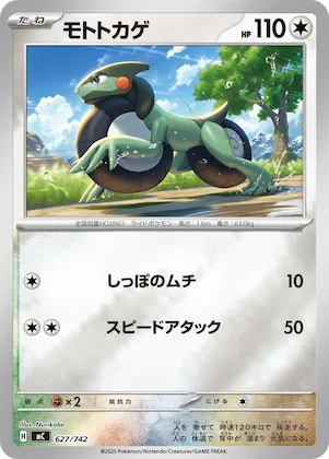Cyclizar (Mirror Holo) #627 – Start Deck 100 Battle Collection