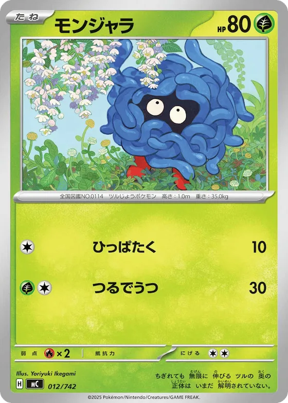 Snorlax #12 – Start Deck 100 Battle Collection