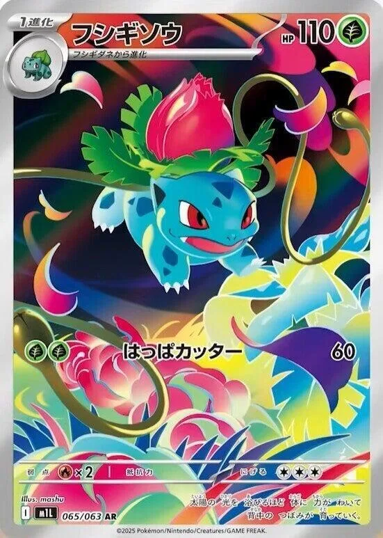 Ivysaur #65 – Mega Brave