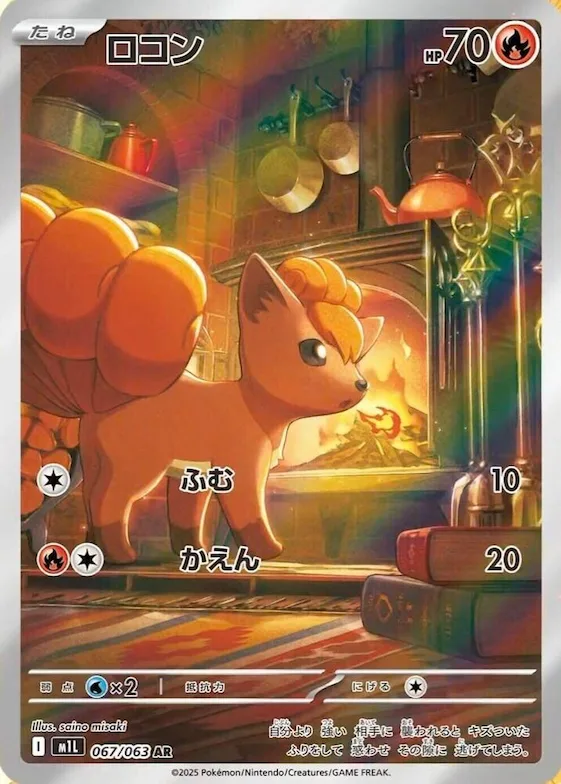 Vulpix #67 – Mega Brave