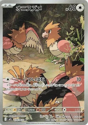 Spearow #74 – Mega Brave