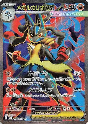 Mega Lucario ex #78 – Mega Brave