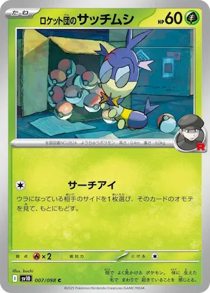 Team Rocket's Blipbug #7 – The Glory of Team Rocket