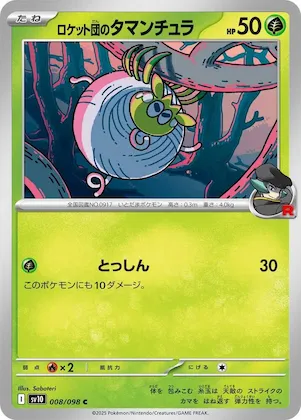 Team Rocket's Tarountula #8 – The Glory of Team Rocket
