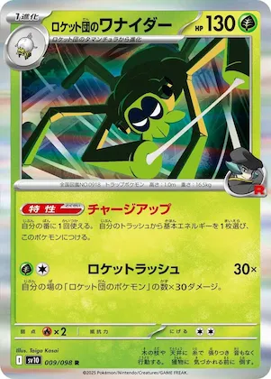 Team Rocket's Spidops #9 – The Glory of Team Rocket