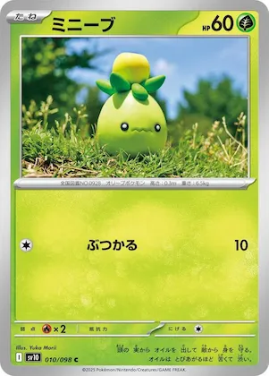 Smoliv #10 – The Glory of Team Rocket