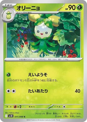 Dolliv #11 – The Glory of Team Rocket