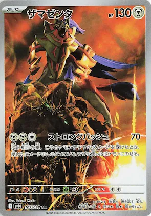 Zamazenta #107 – The Glory of Team Rocket