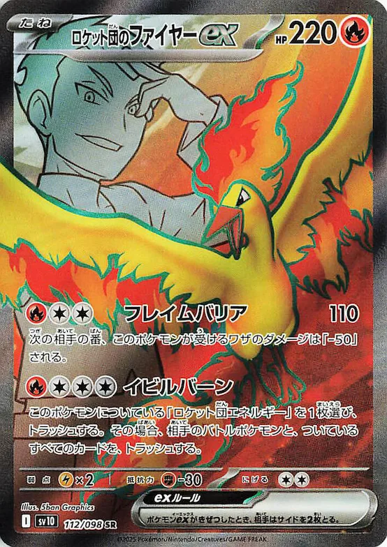 Team Rocket's Moltres ex #112 – The Glory of Team Rocket