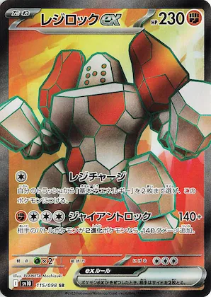 Regirock ex #115 – The Glory of Team Rocket