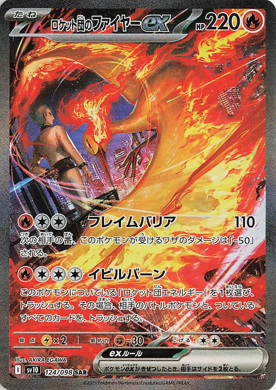 Team Rocket's Moltres ex #124 – The Glory of Team Rocket