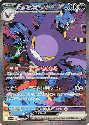 Team Rocket's Crobat ex #127 – The Glory of Team Rocket
