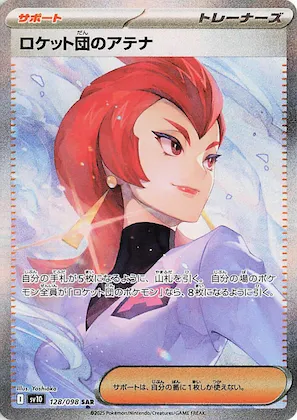 Team Rocket's Ariana #128 – The Glory of Team Rocket