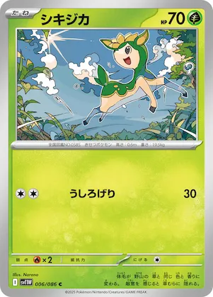 Deerling #6 – White Flare