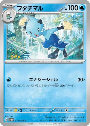Dewott #19 – White Flare