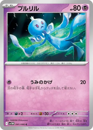 Frillish #41 – White Flare