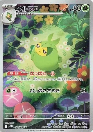 Swadloon #88 – White Flare