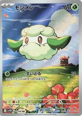 Cottonee #90 – White Flare
