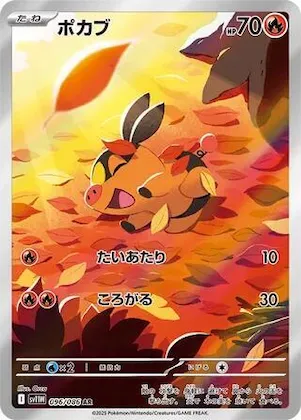 Tepig #96 – White Flare