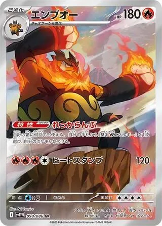 Emboar #98 – White Flare