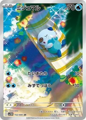 Oshawott #102 – White Flare