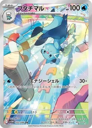 Dewott #103 – White Flare