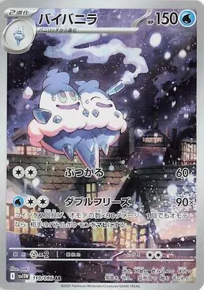 Vanilluxe #110 – White Flare