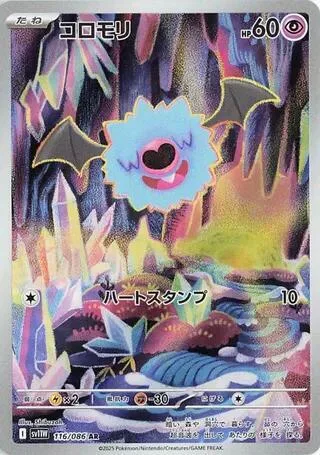 Woobat #116 – White Flare