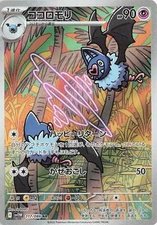 Swoobat #117 – White Flare