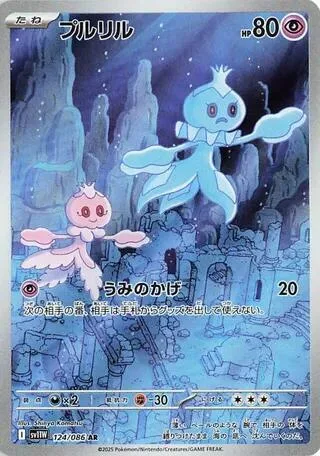 Frillish #124 – White Flare