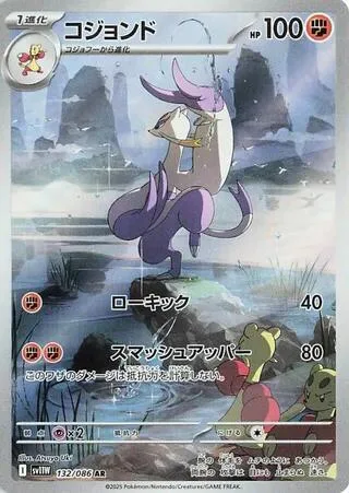 Mienshao #132 – White Flare