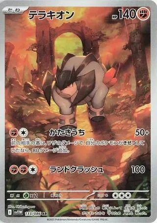 Terrakion #133 – White Flare