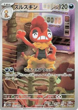 Scrafty #137 – White Flare