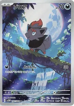 Zorua #140 – White Flare