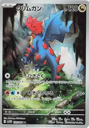 Druddigon #150 – White Flare