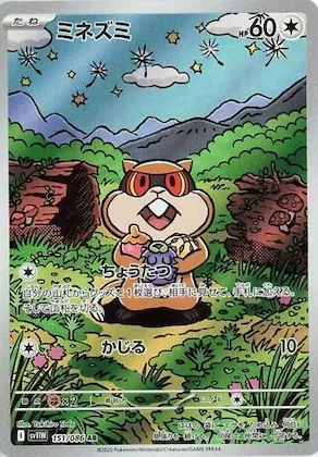 Patrat #151 – White Flare